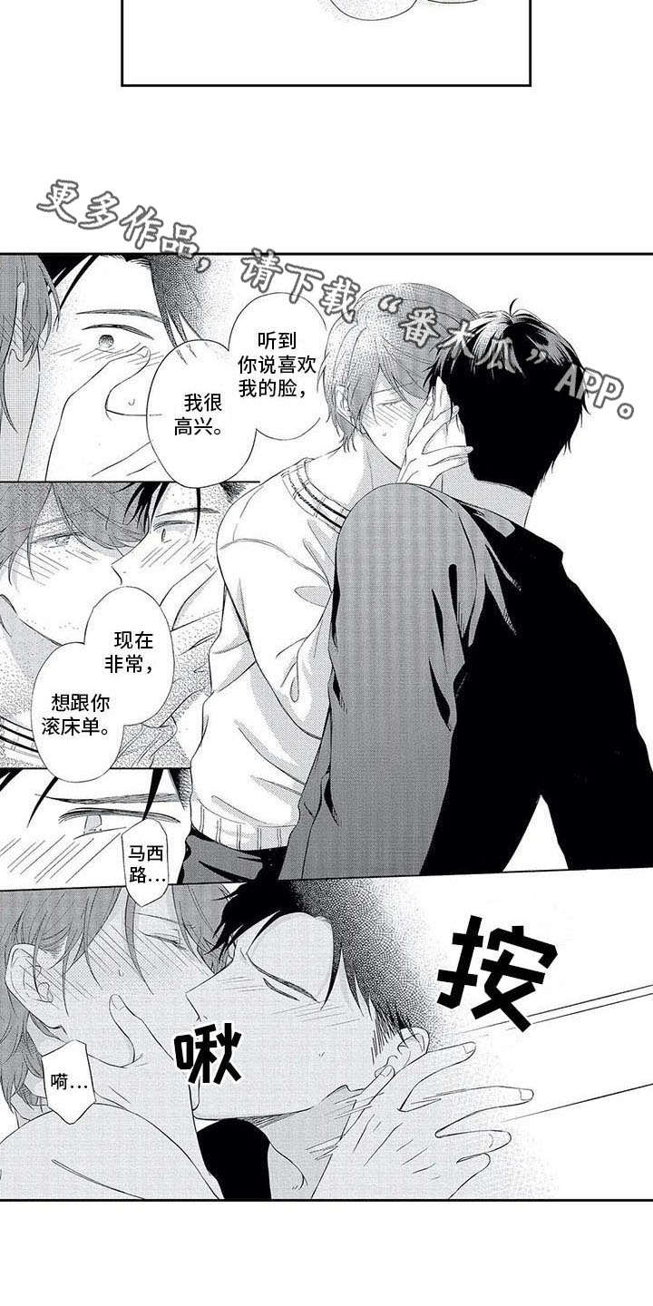 兽人男友漫画,第19章：喜悦4图