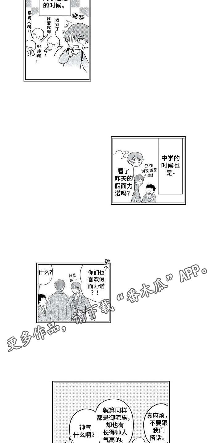 兽人男友漫画,第16章：还不行3图