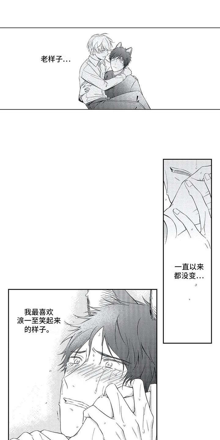 兽人男友漫画,第13章：表白1图