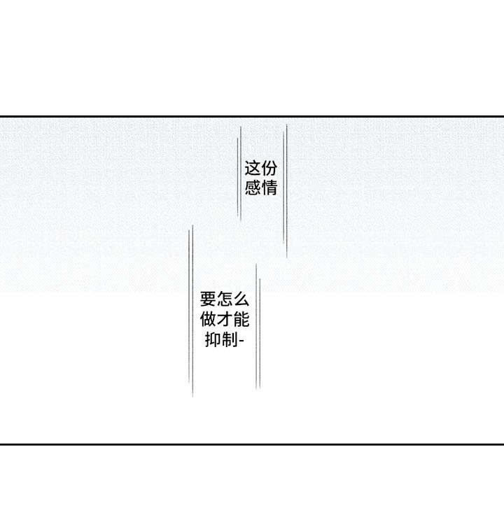 兽人男友漫画,第4章：不想放开2图