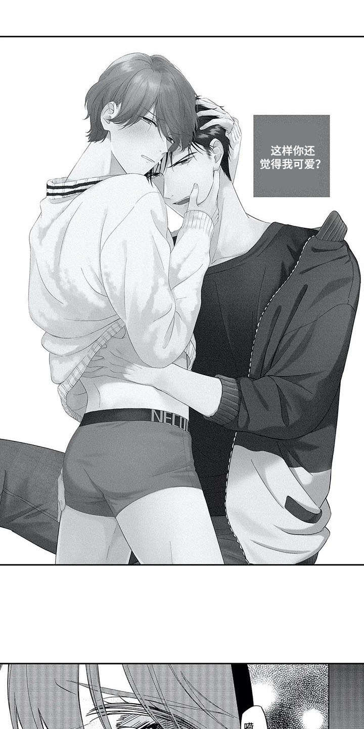 兽人男友漫画,第16章：还不行1图