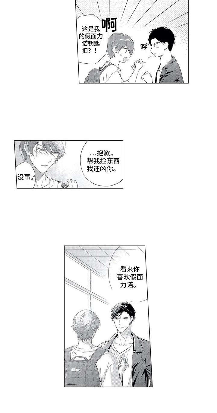 兽人男友漫画,第16章：还不行2图