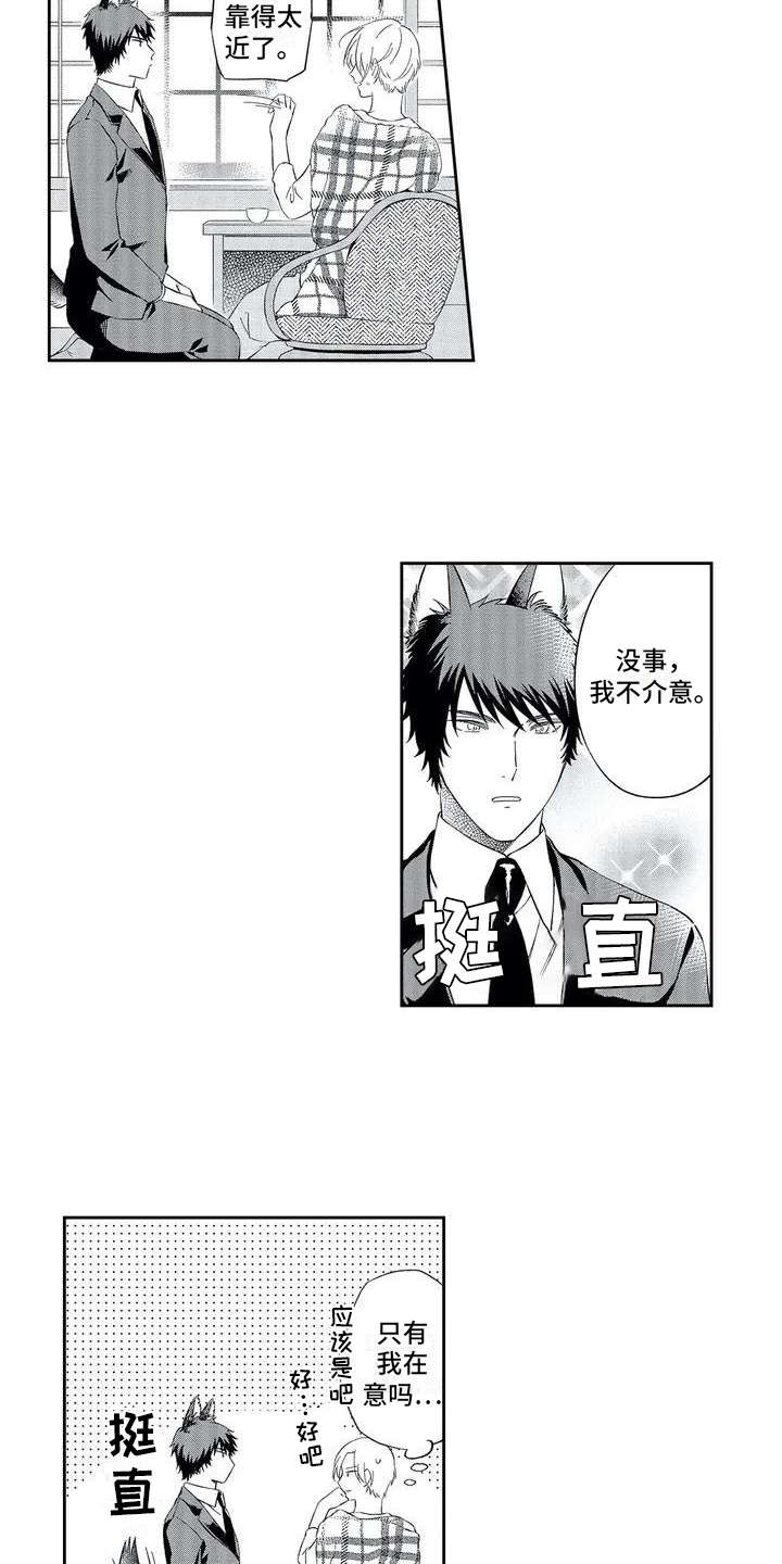 兽人男友漫画,第2章：顺从2图