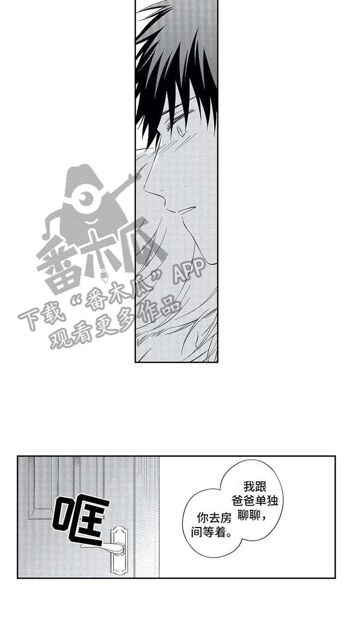 兽人男友漫画,第9章：狠心3图