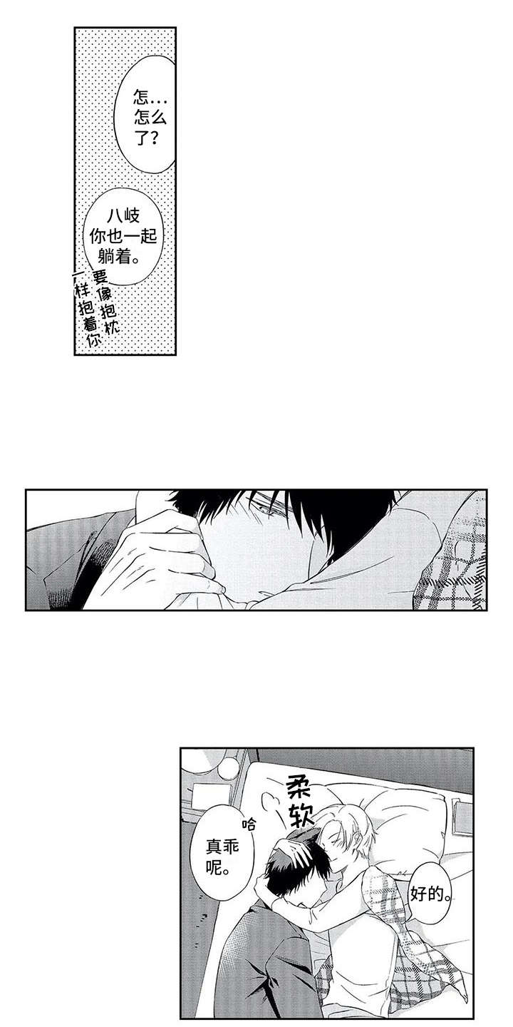 兽人男友漫画,第2章：顺从2图