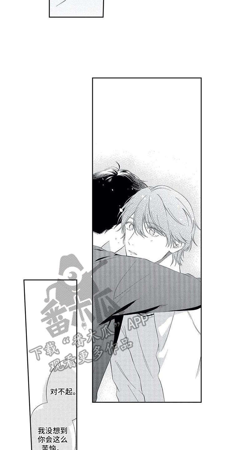 兽人男友漫画,第18章：有点奇怪1图