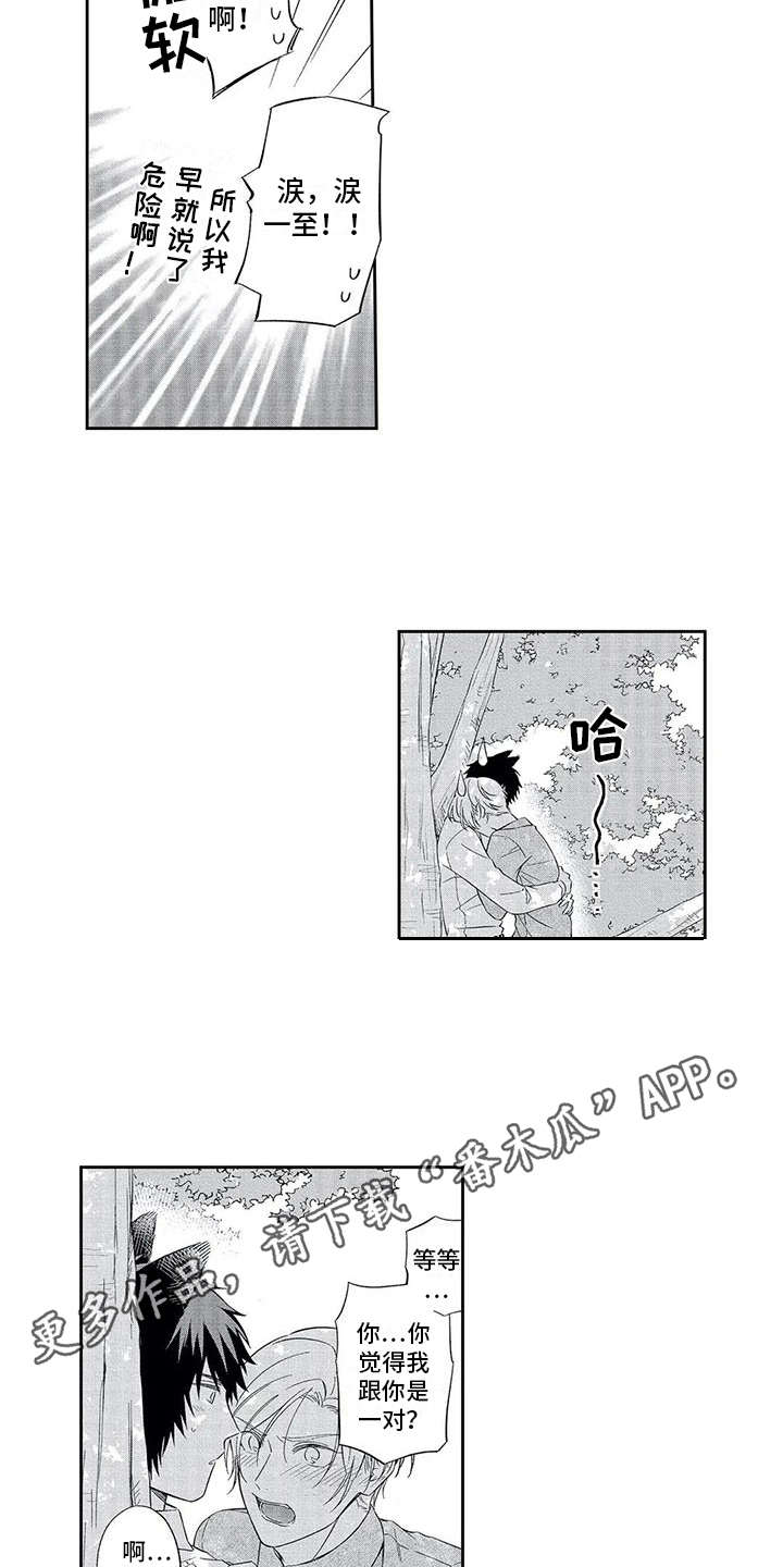 兽人男友漫画,第6章：说出口3图