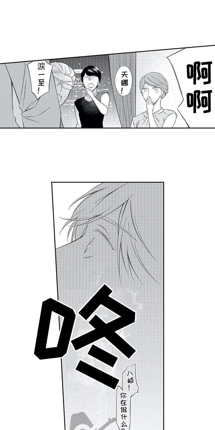 兽人男友漫画,第12章：不再逃避5图