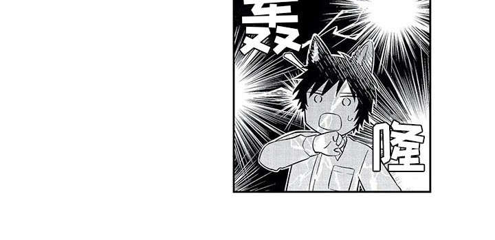 兽人男友漫画,第20章：日常1图