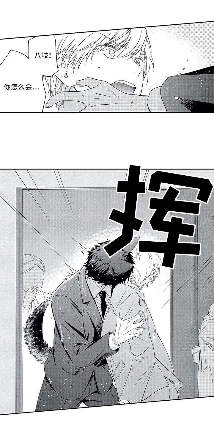 兽人男友漫画,第12章：不再逃避4图