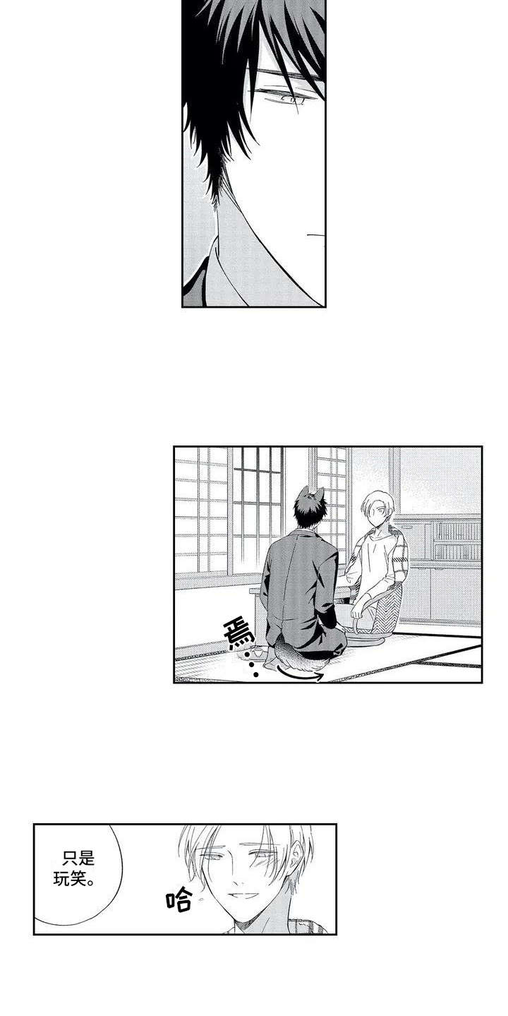 兽人男友漫画,第2章：顺从1图