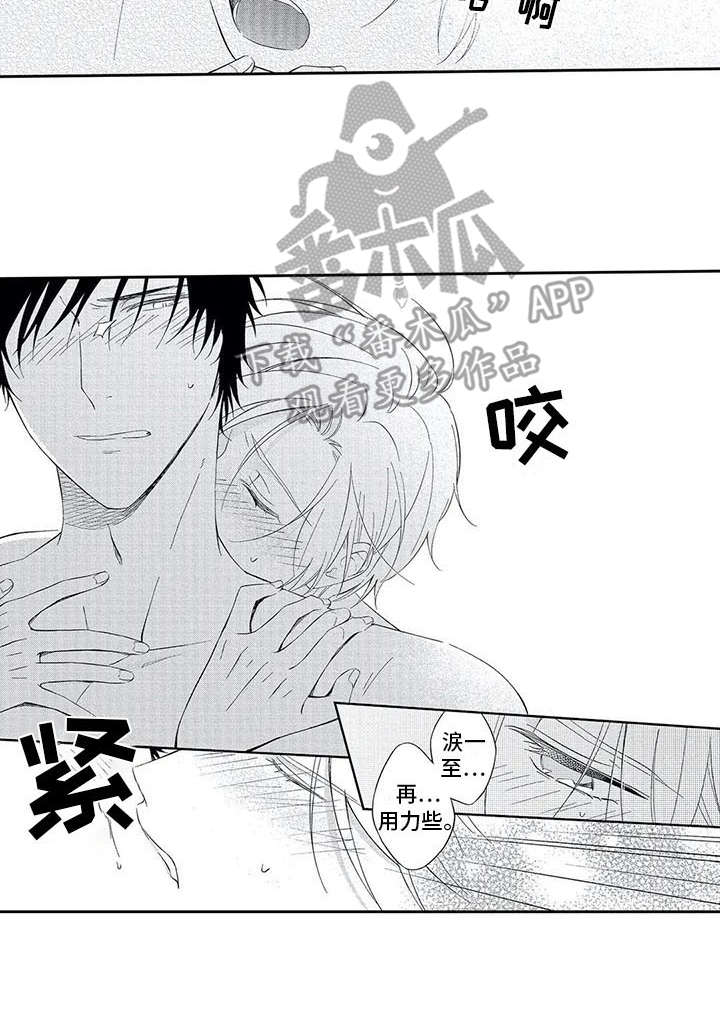 兽人男友漫画,第13章：表白5图