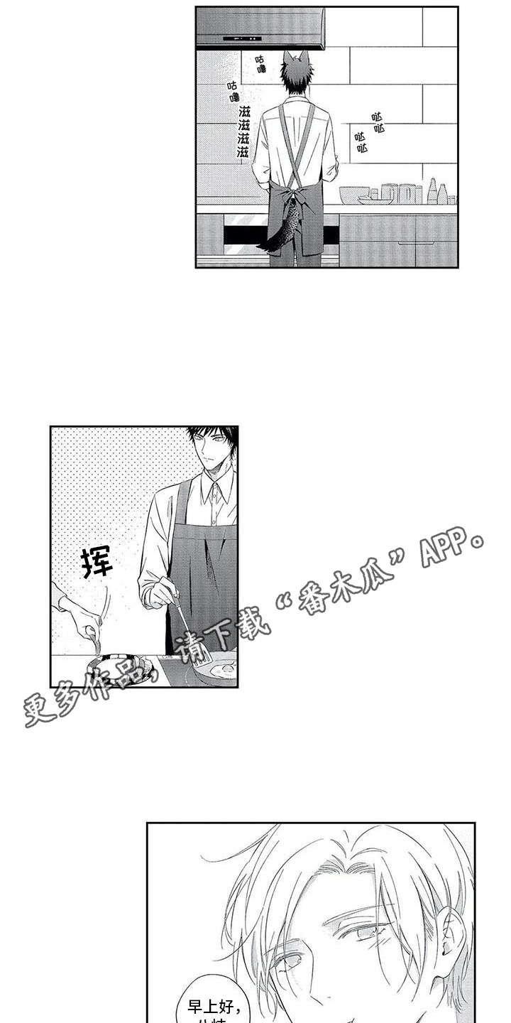 兽人男友漫画,第7章：搞不懂3图