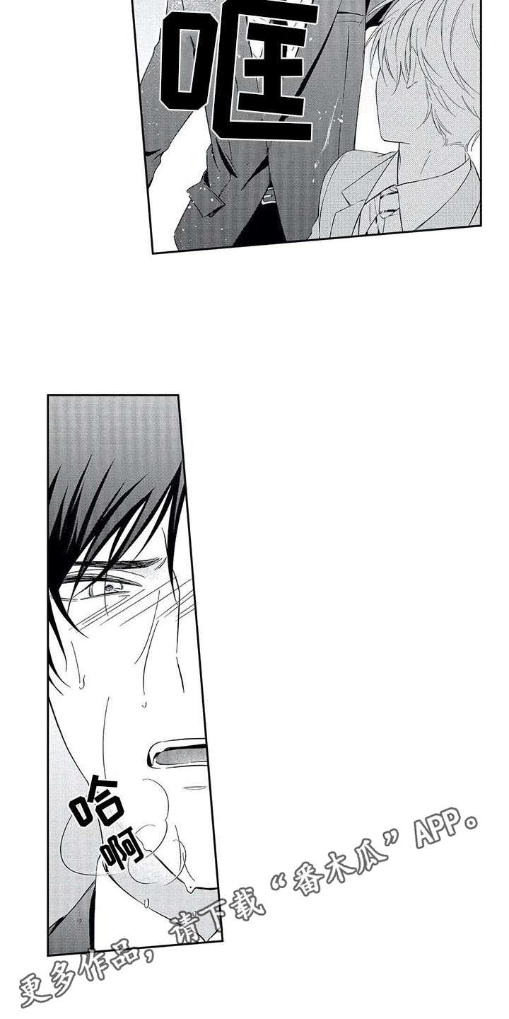 兽人男友漫画,第12章：不再逃避3图