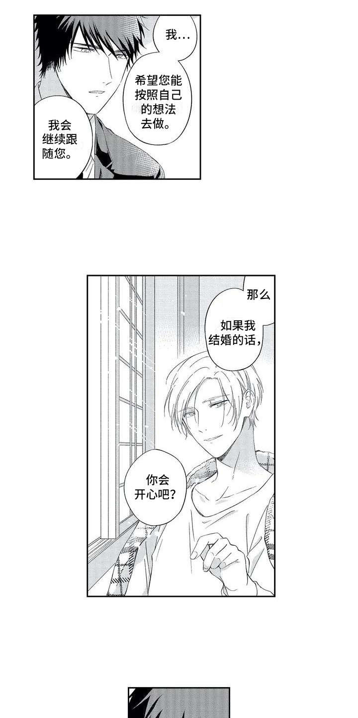 兽人男友漫画,第2章：顺从5图