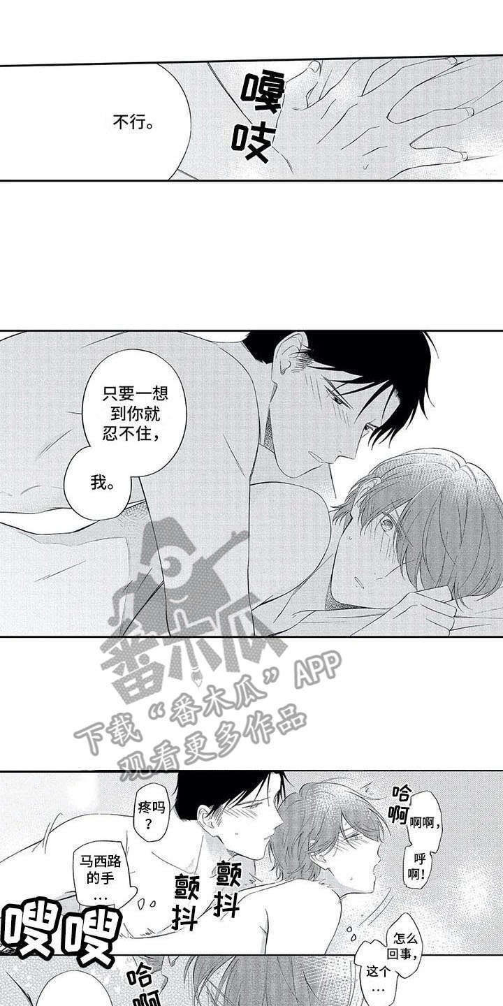 兽人男友漫画,第19章：喜悦3图