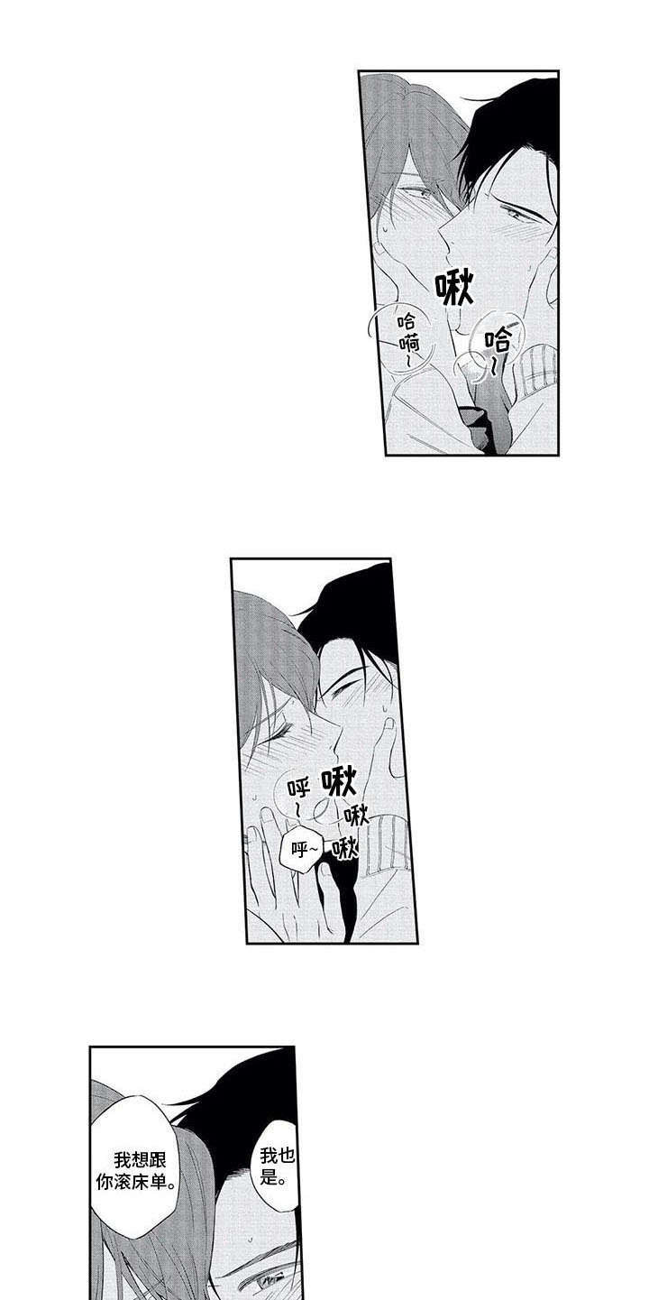 兽人男友漫画,第19章：喜悦5图