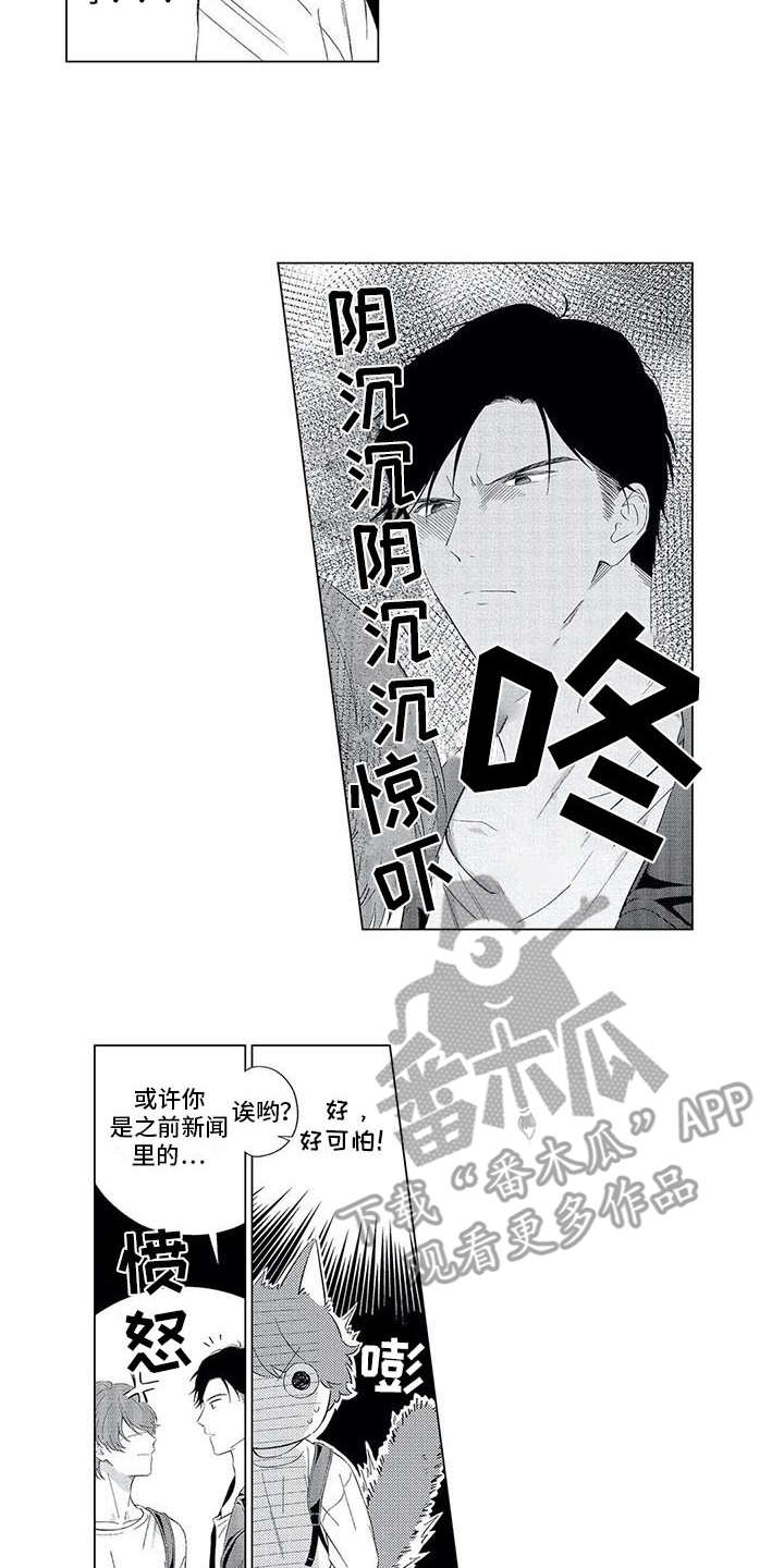 兽人男友漫画,第16章：还不行5图