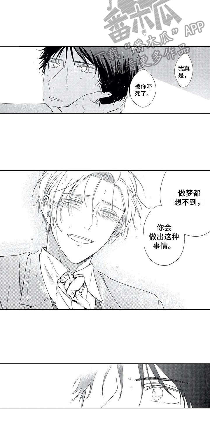 兽人男友漫画,第12章：不再逃避4图