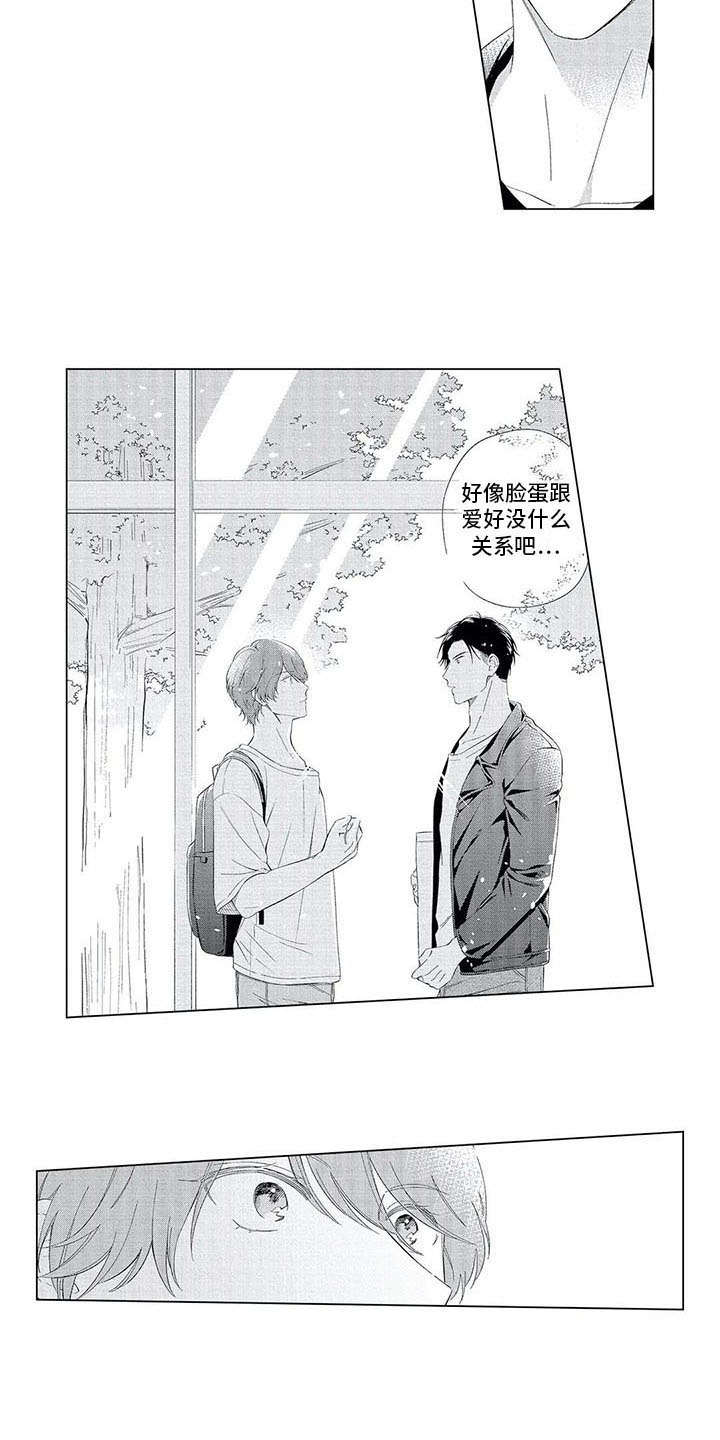 兽人男友漫画,第17章：毫无进展2图