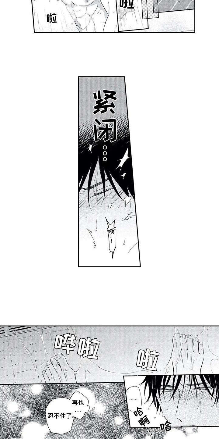 兽人男友漫画,第22章：慢慢改变（完结）2图