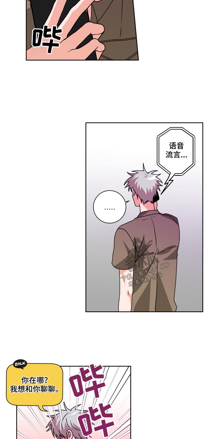 只接受完美结局漫画,第31章：不对劲5图