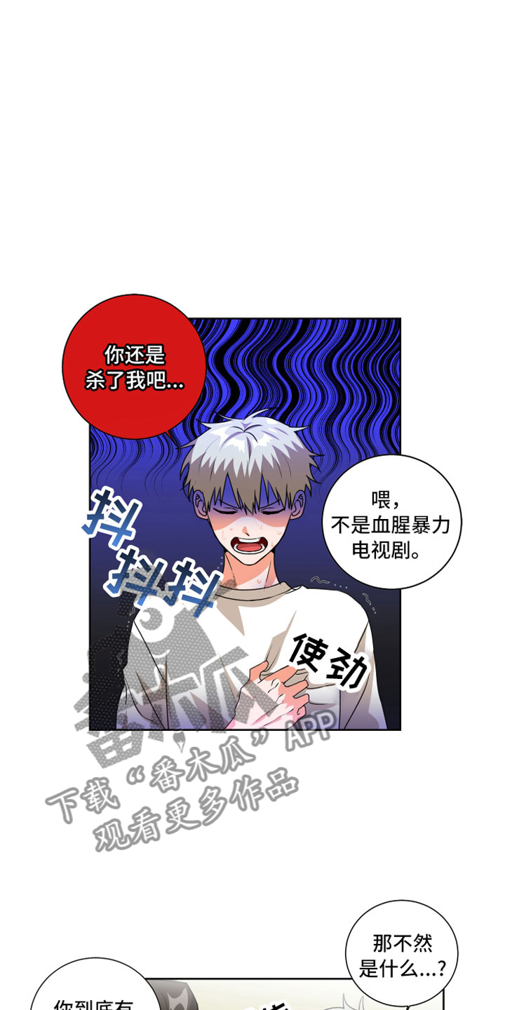 第7章：偏偏是他1