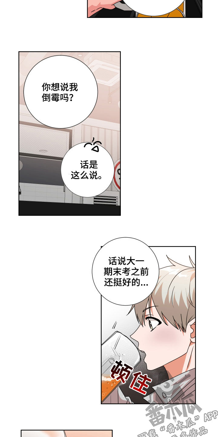 第17章：不醉不归2