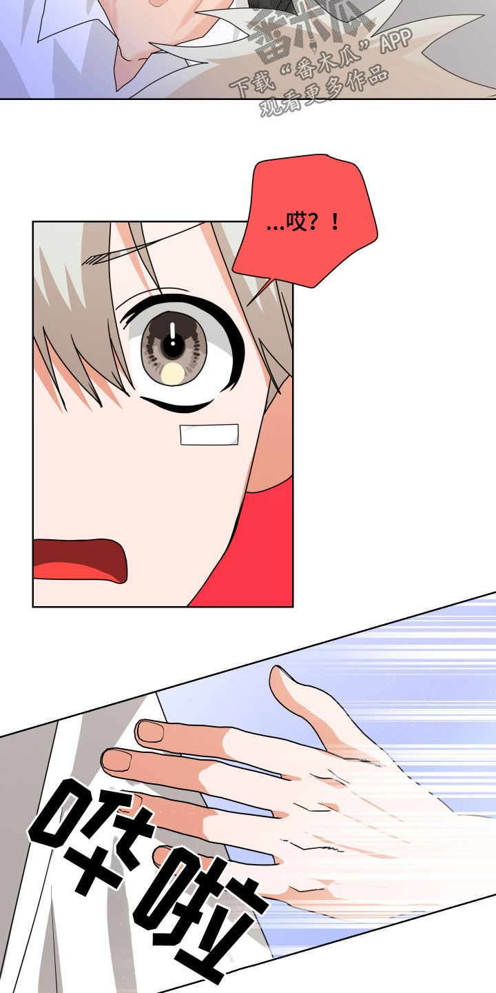 只接受完美结局漫画,第30章：视而不见4图