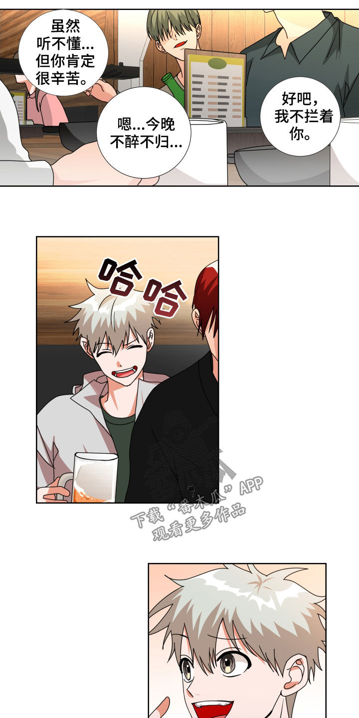 第17章：不醉不归1