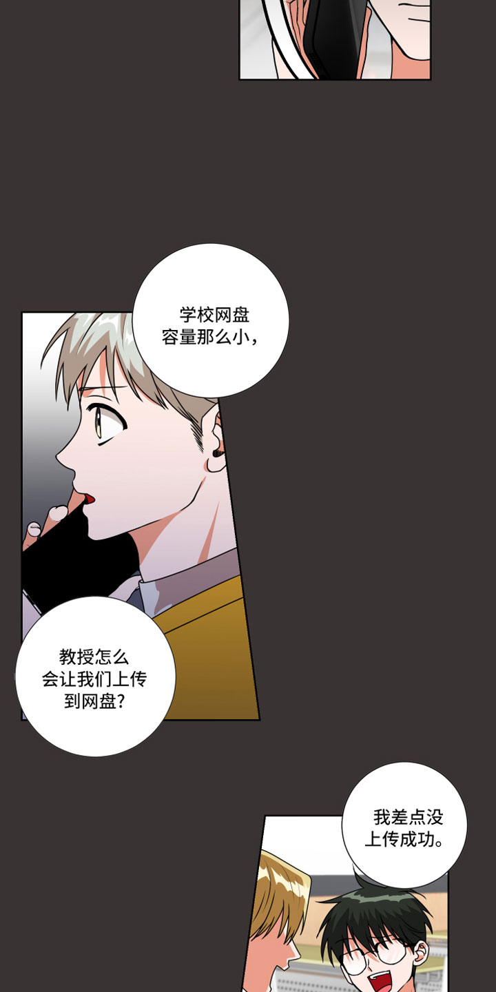 只接受完美结局漫画,第11章：过去的事3图