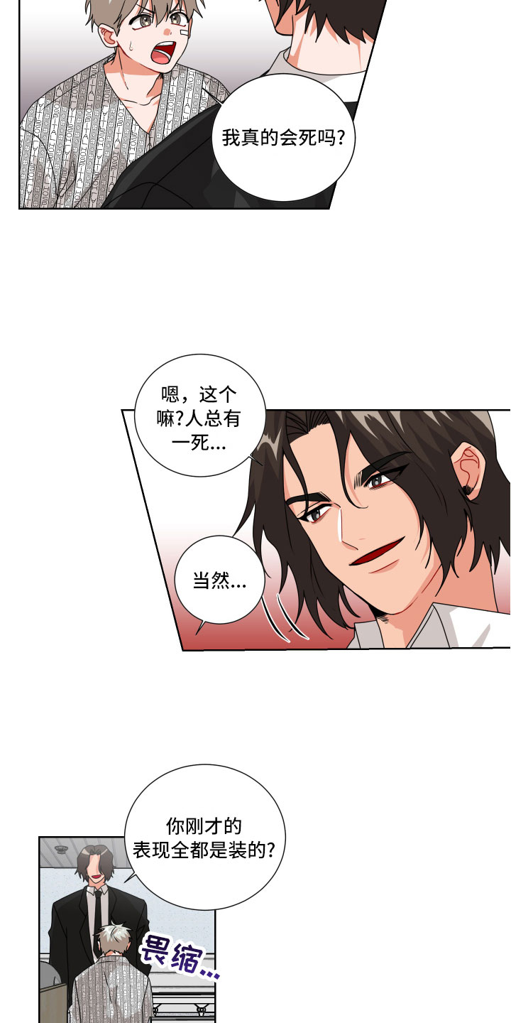 第2章：抓住了3