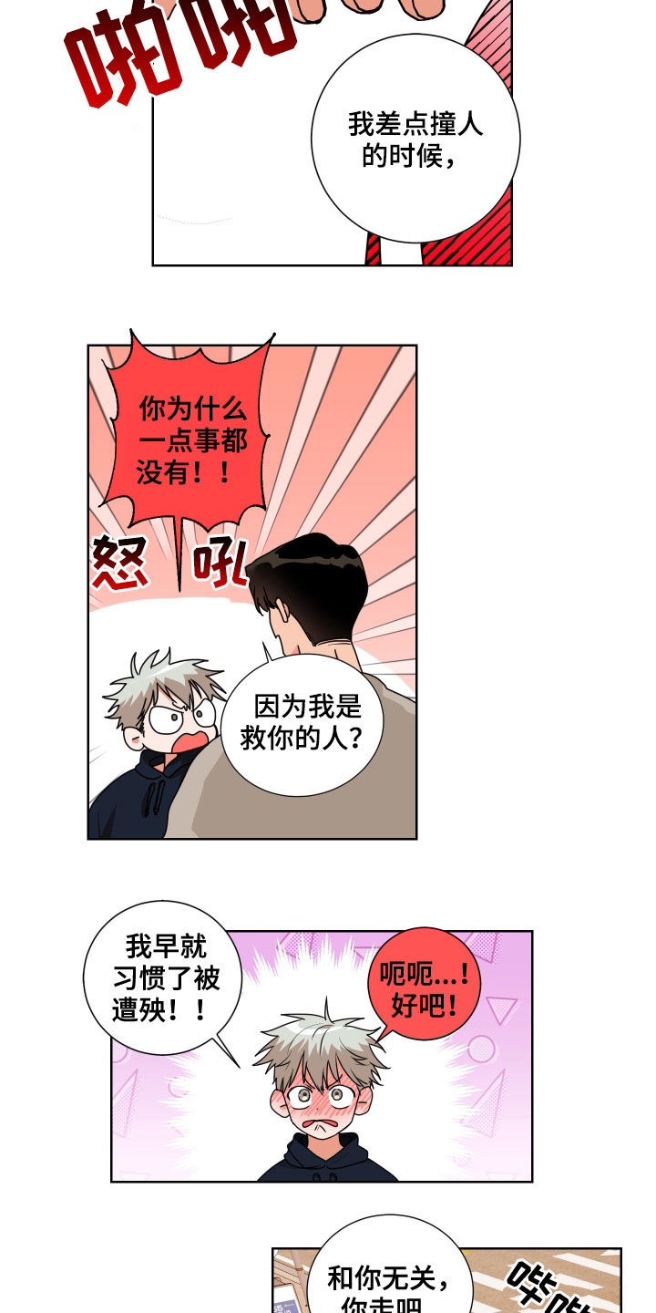 第15章：过分热情0