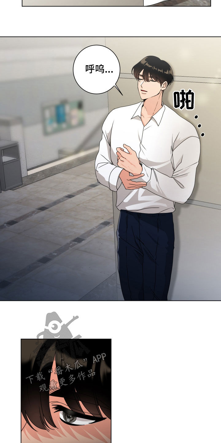 只接受完美结局漫画,第30章：视而不见3图