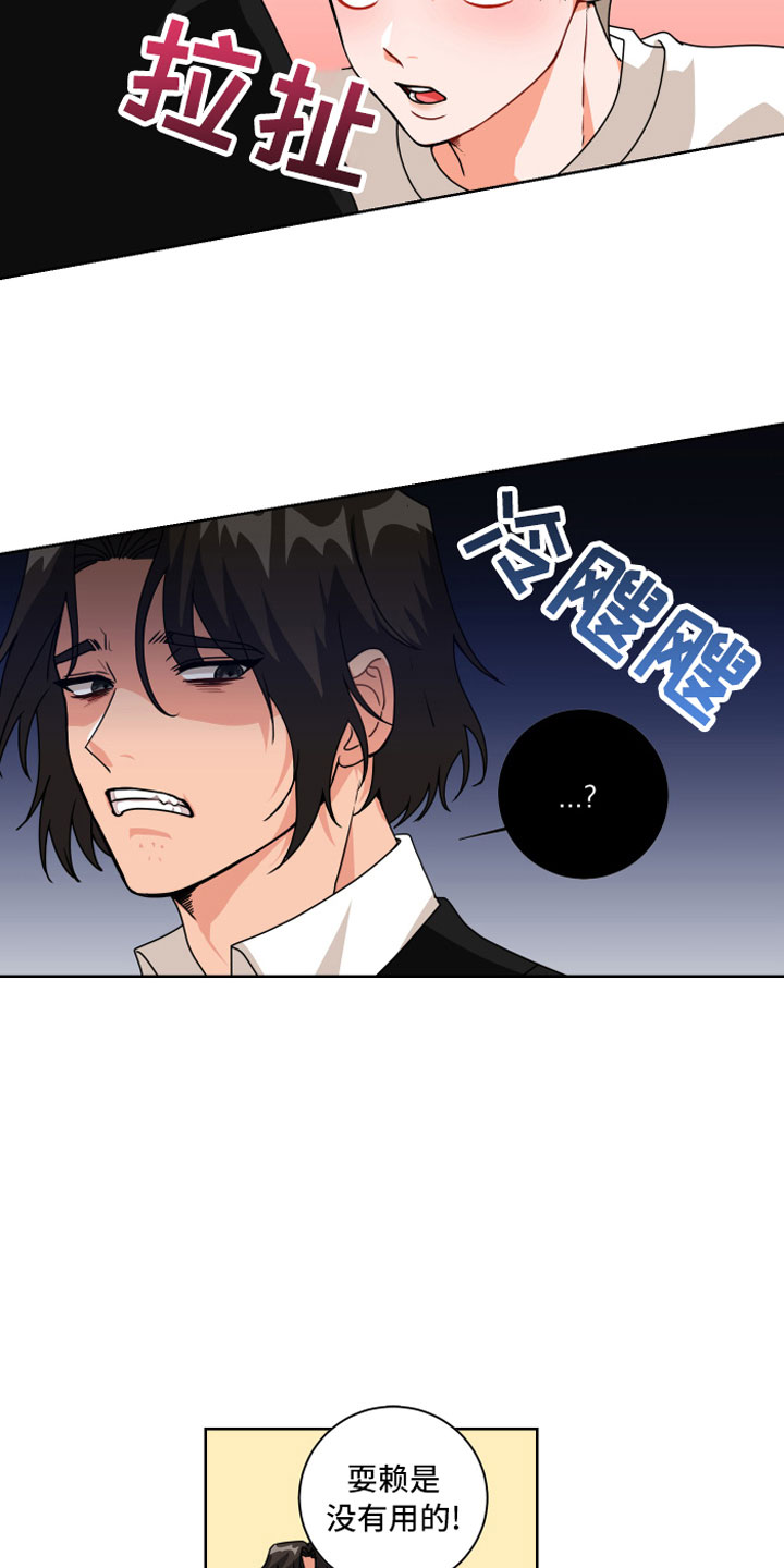 第7章：偏偏是他2