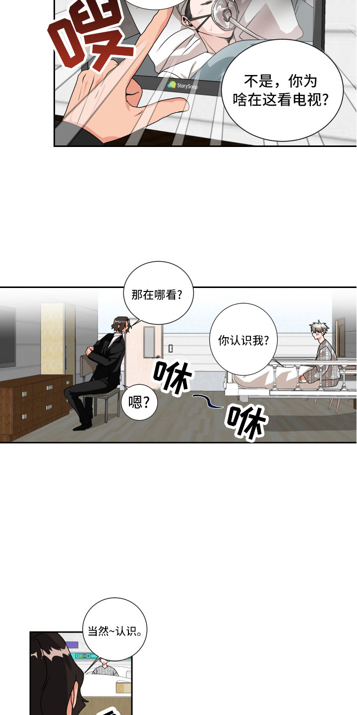 第1章：我的忌日？2