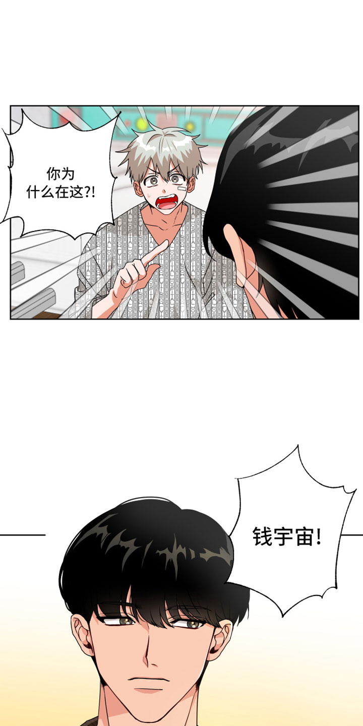 第3章：改变结局4