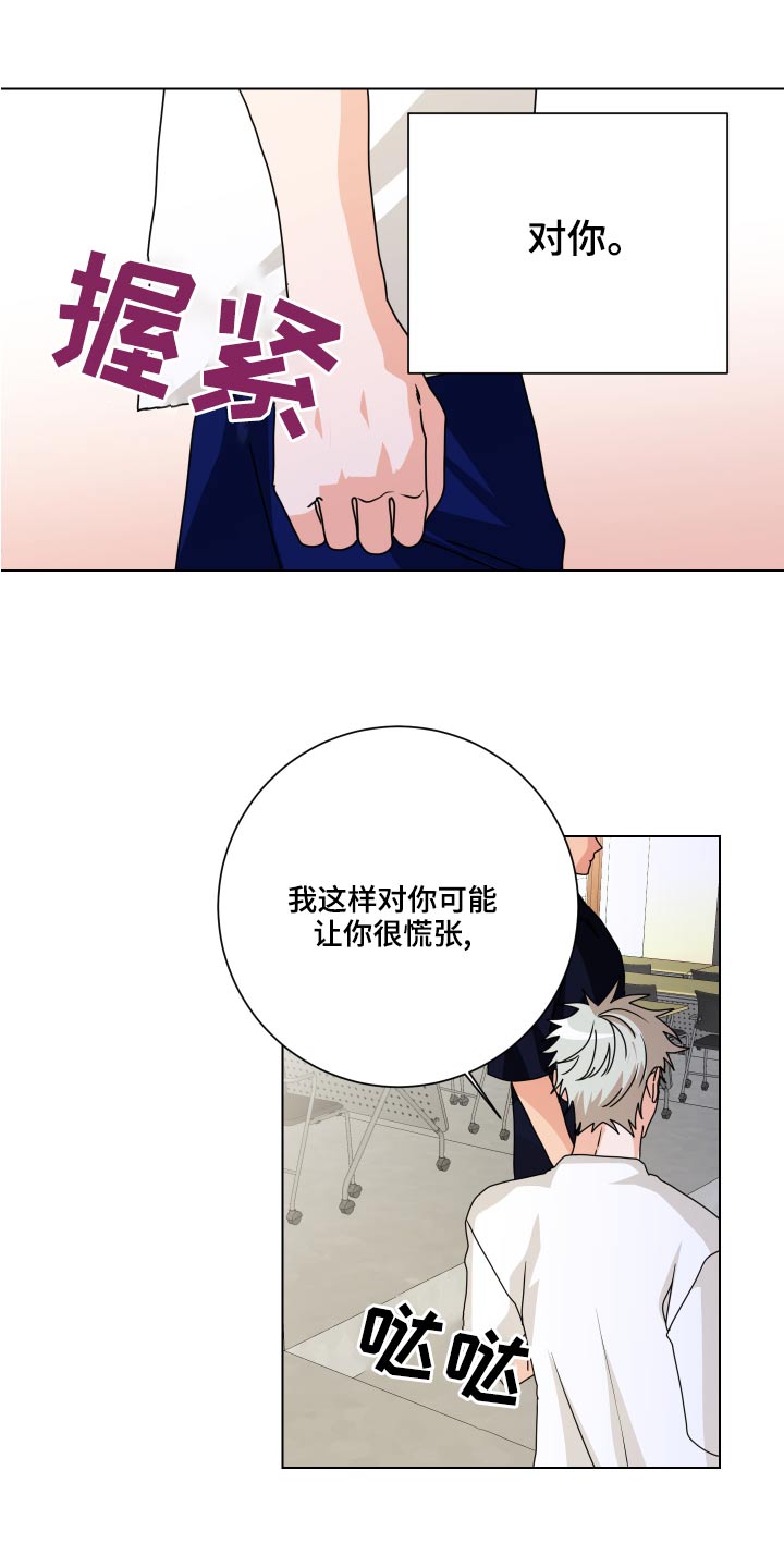 第40章：说什么好呢2