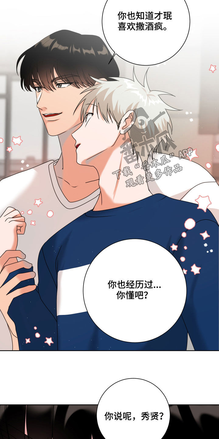 第21章：不记得了2