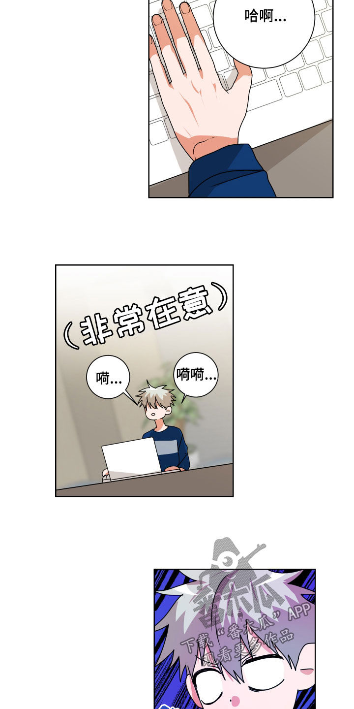 第22章：非常在意4