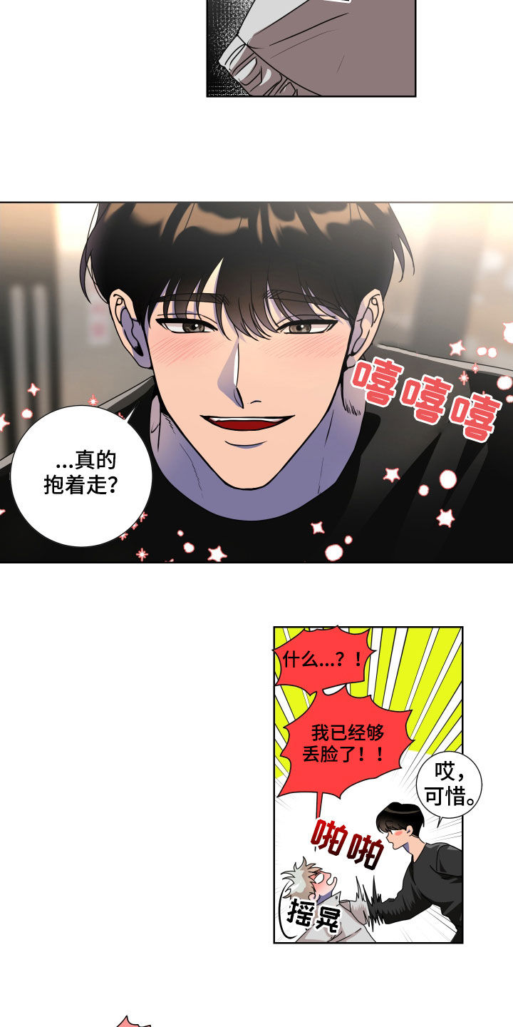 第17章：不醉不归3