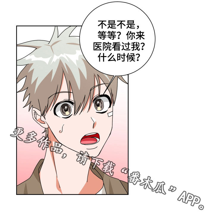 只接受完美结局漫画,第29章：担心3图