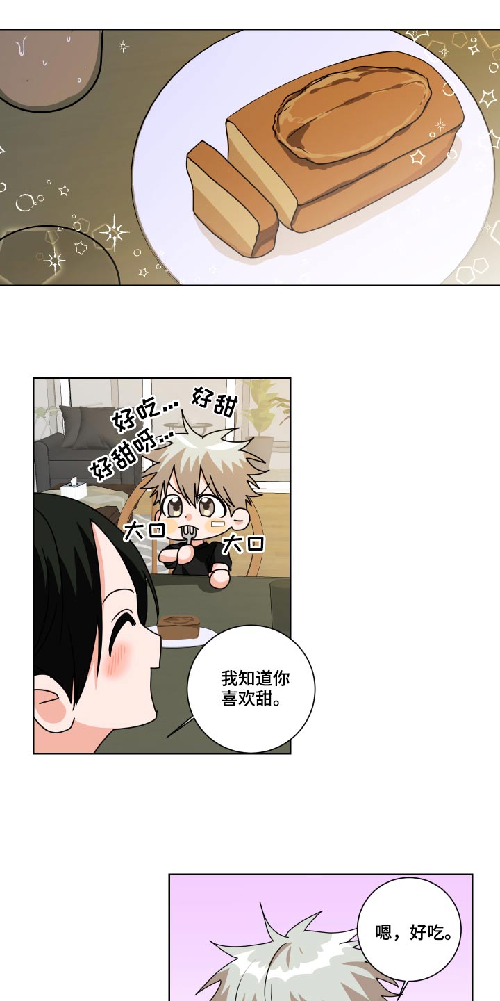 只接受完美结局漫画,第31章：不对劲4图