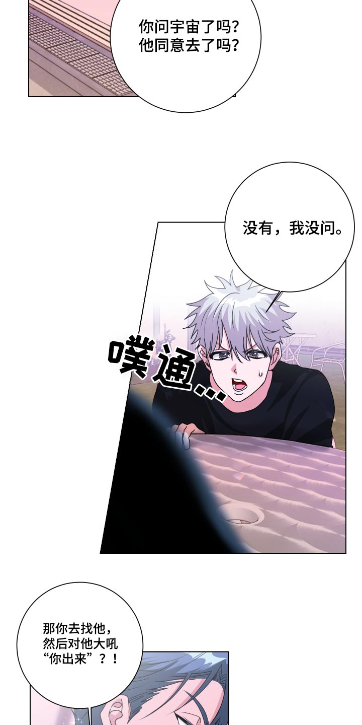 只接受完美结局漫画,第42章：一模一样1图
