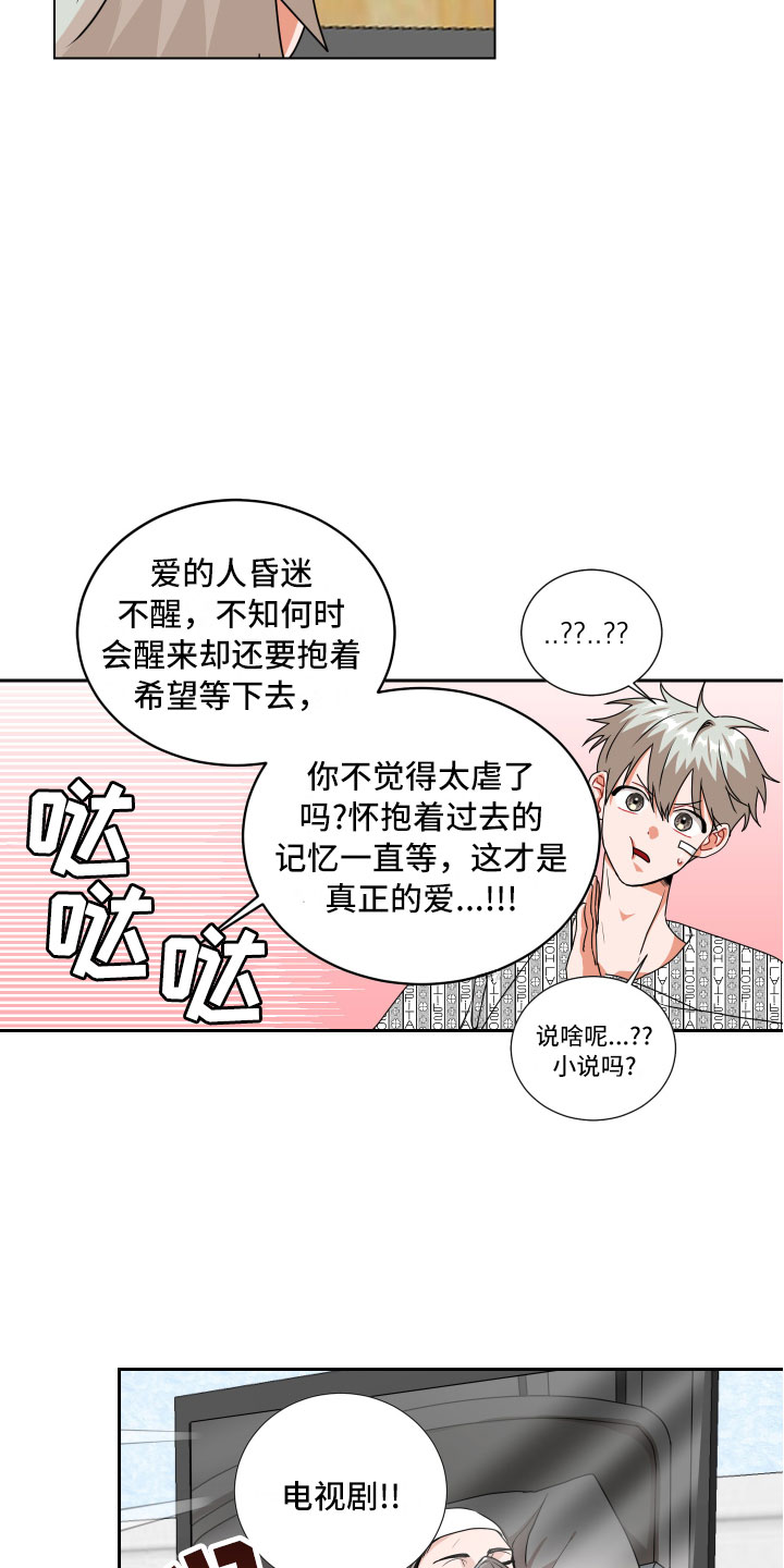 第1章：我的忌日？1