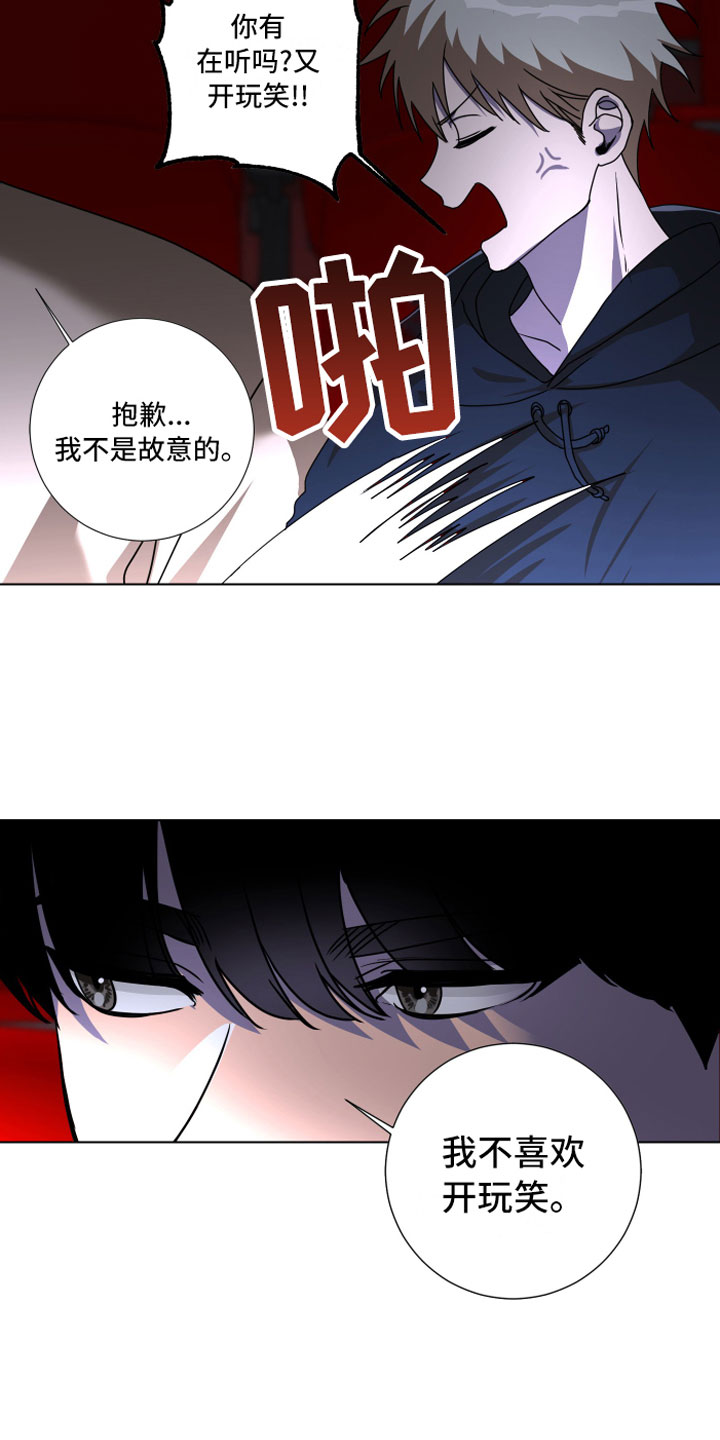 只接受完美结局漫画,第14章：为什么躲我2图