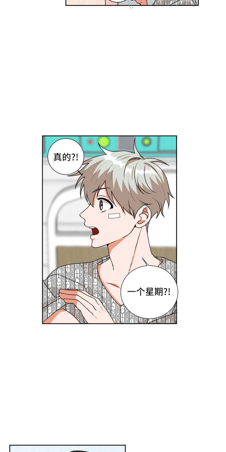 第3章：改变结局4