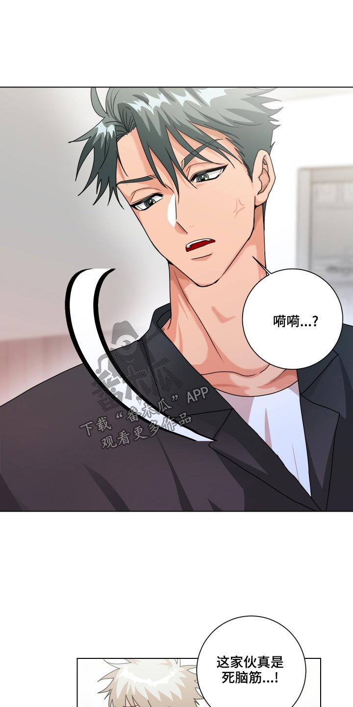 只接受完美结局漫画,第41章：帮帮我1图
