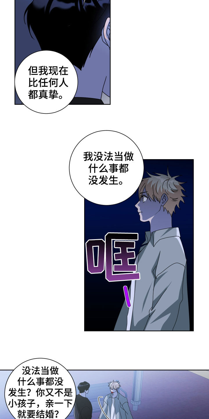 只接受完美结局漫画,第27章：孽缘1图