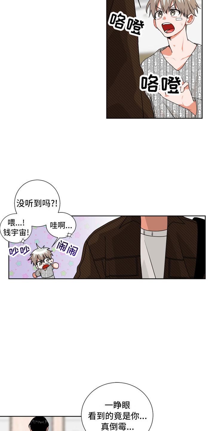 第3章：改变结局1